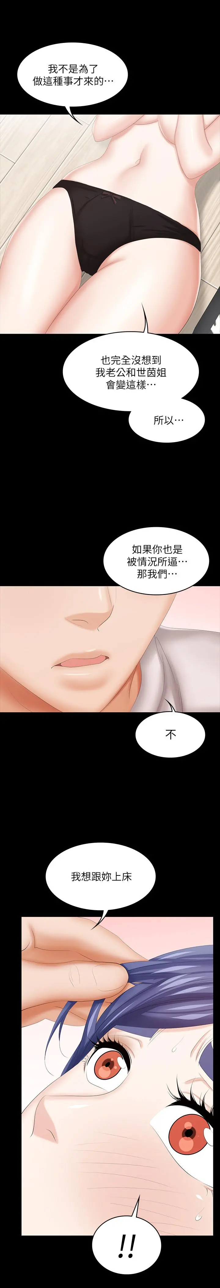 交换游戏