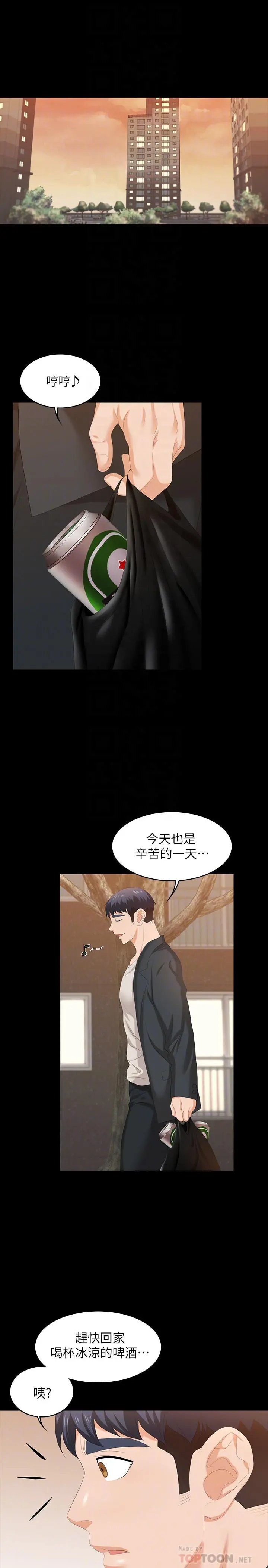 交换游戏