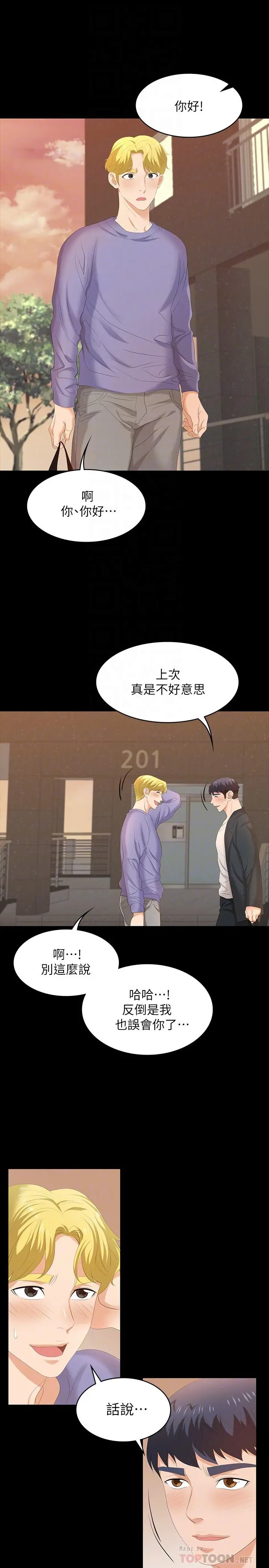 交换游戏