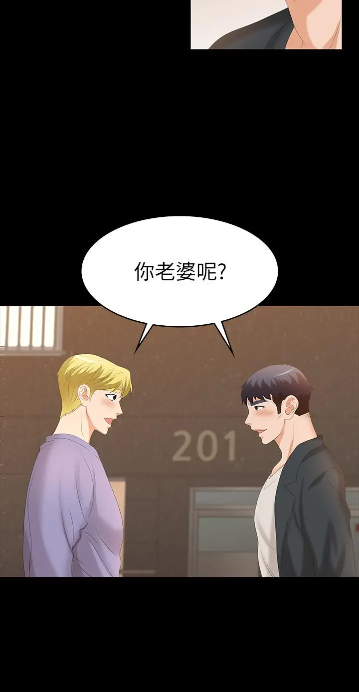 交换游戏