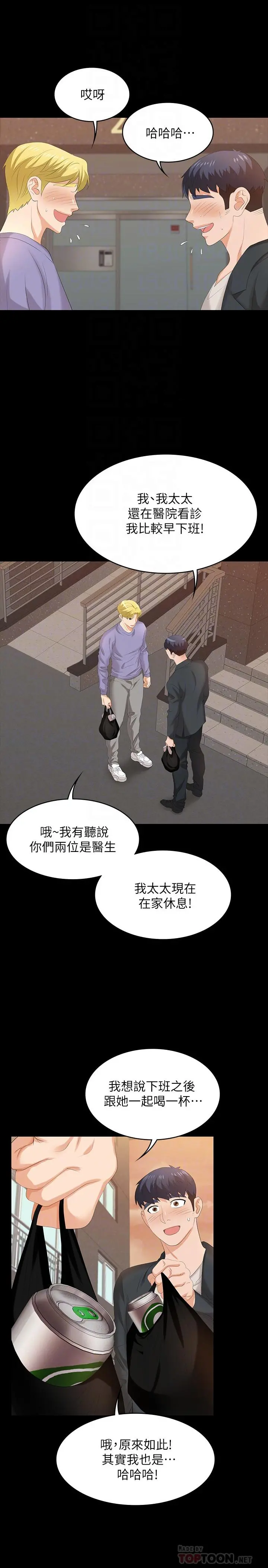 交换游戏