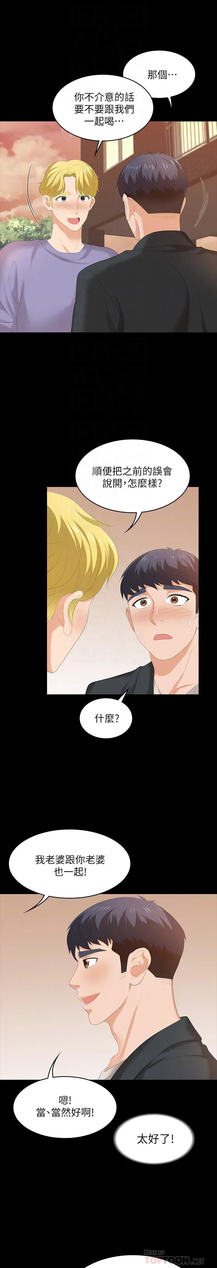 交换游戏