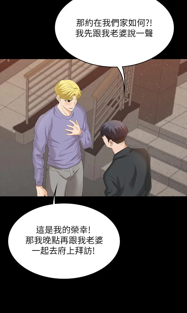 交换游戏
