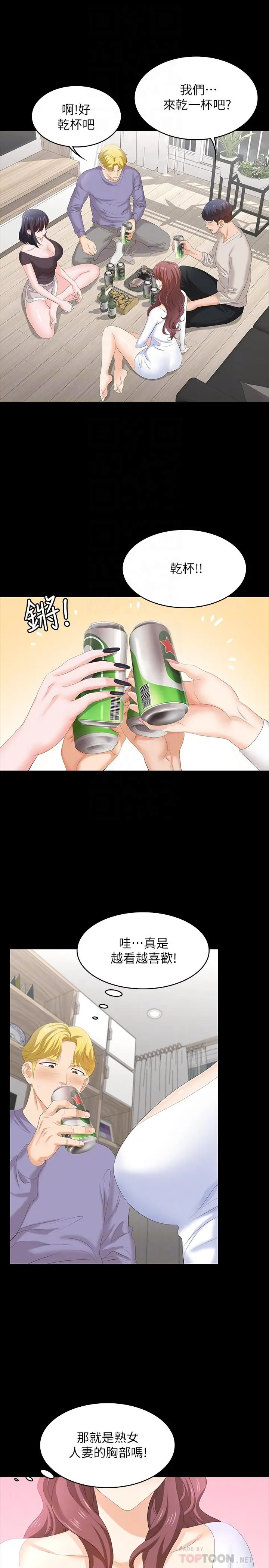 交换游戏