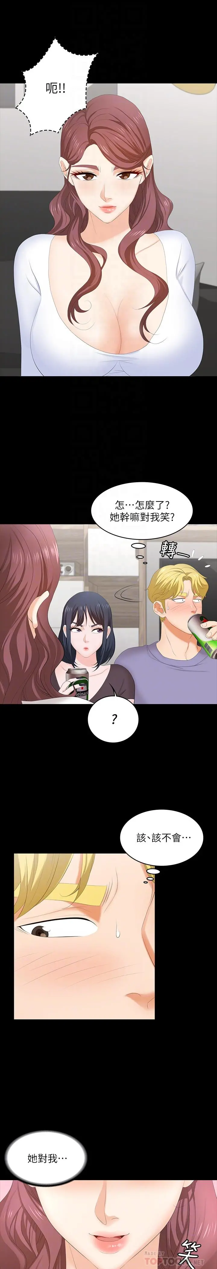 交换游戏