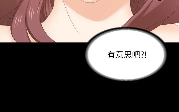 交换游戏