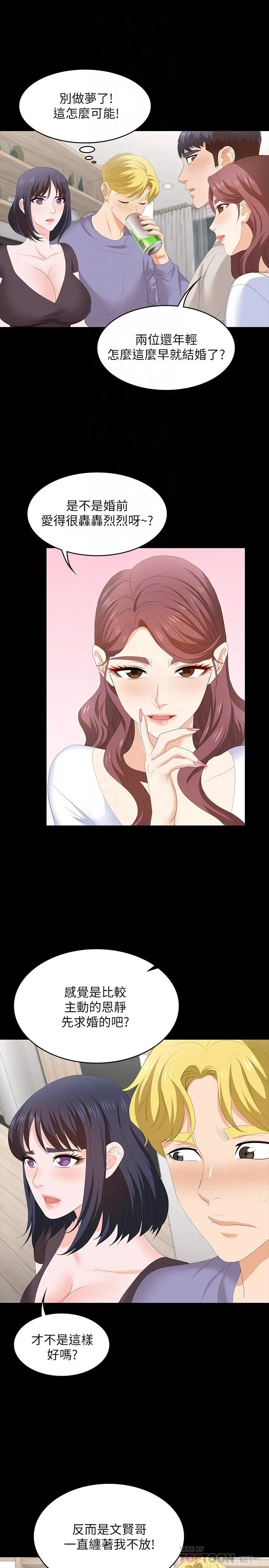交换游戏