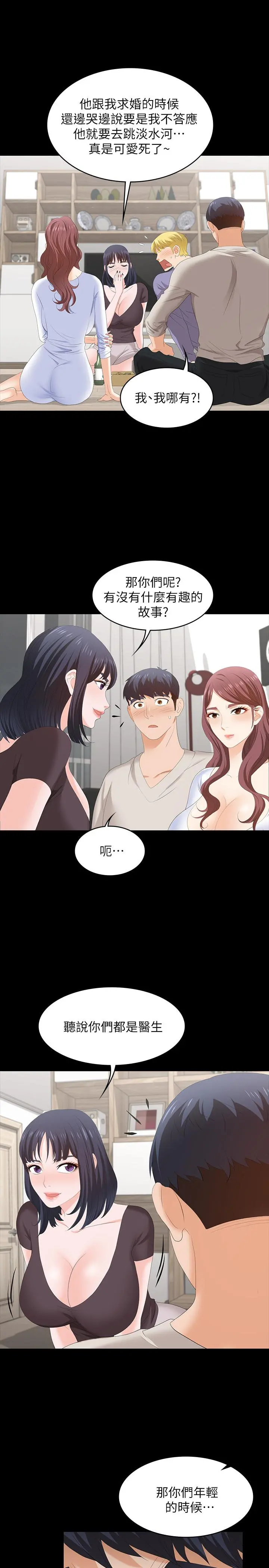 交换游戏