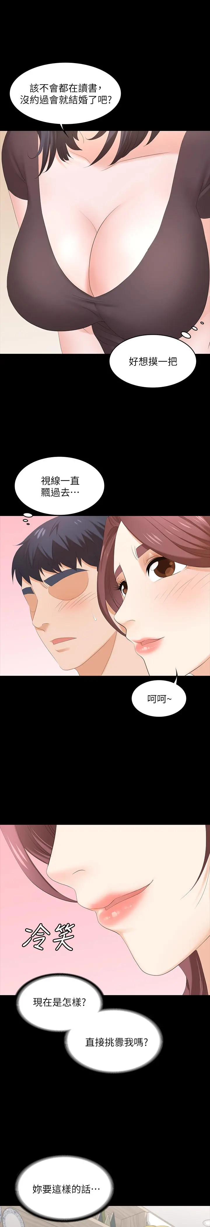 交换游戏