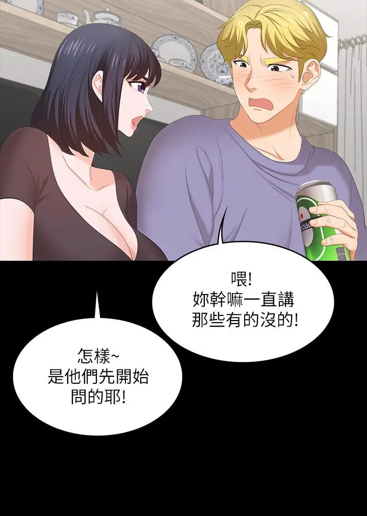 交换游戏