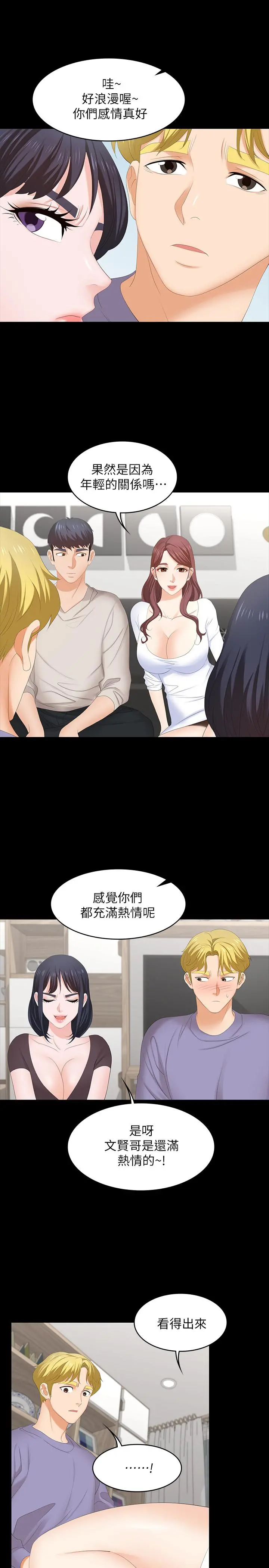 交换游戏