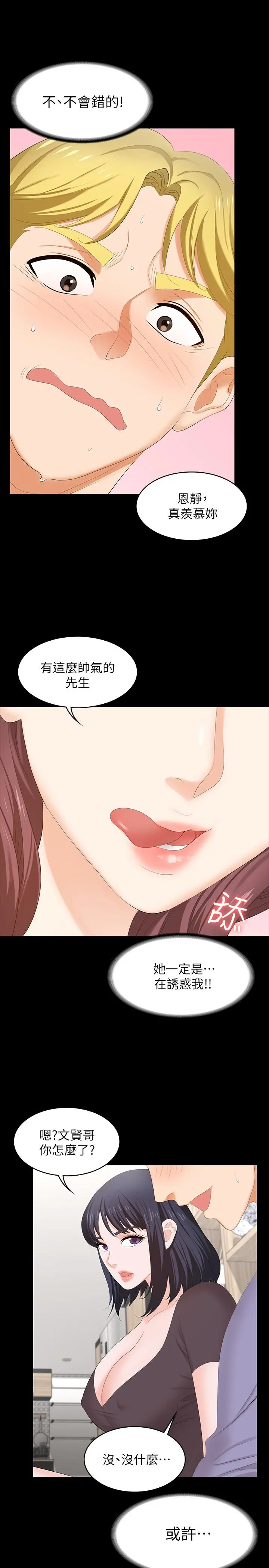 交换游戏