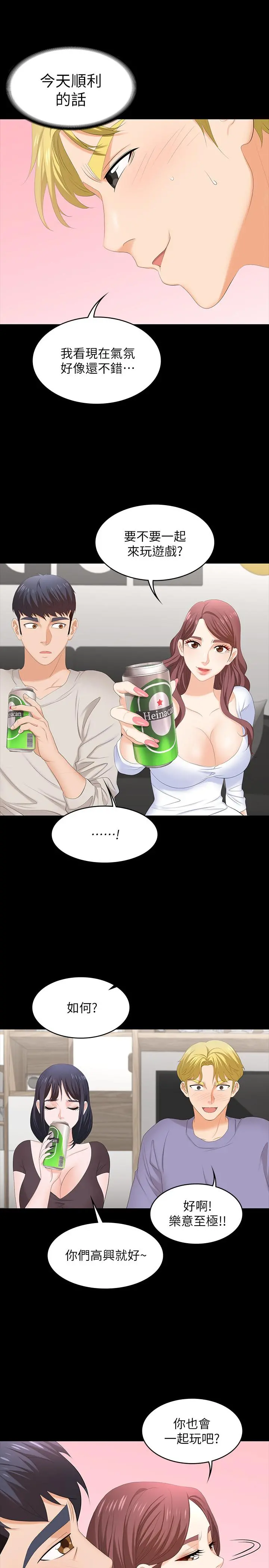 交换游戏