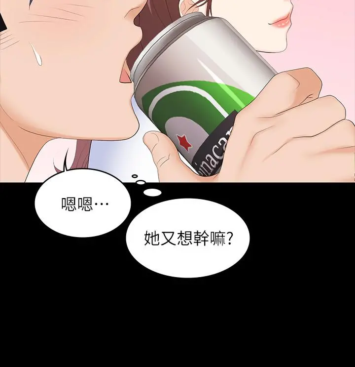 交换游戏