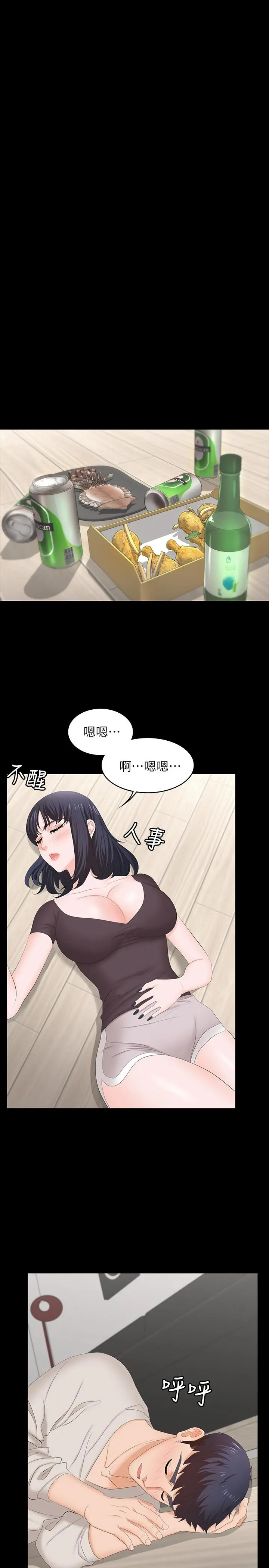 交换游戏