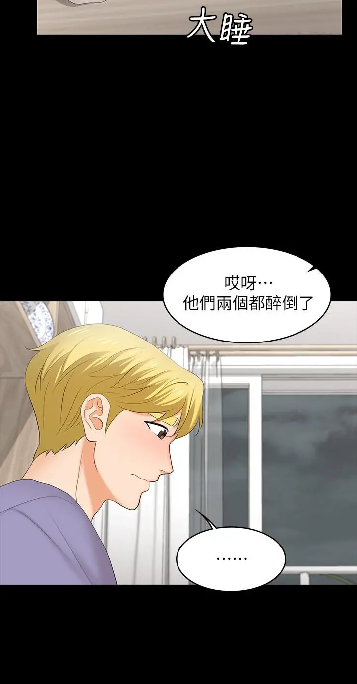 交换游戏
