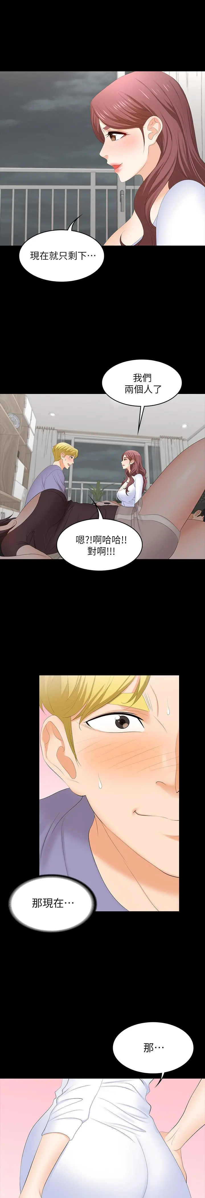 交换游戏