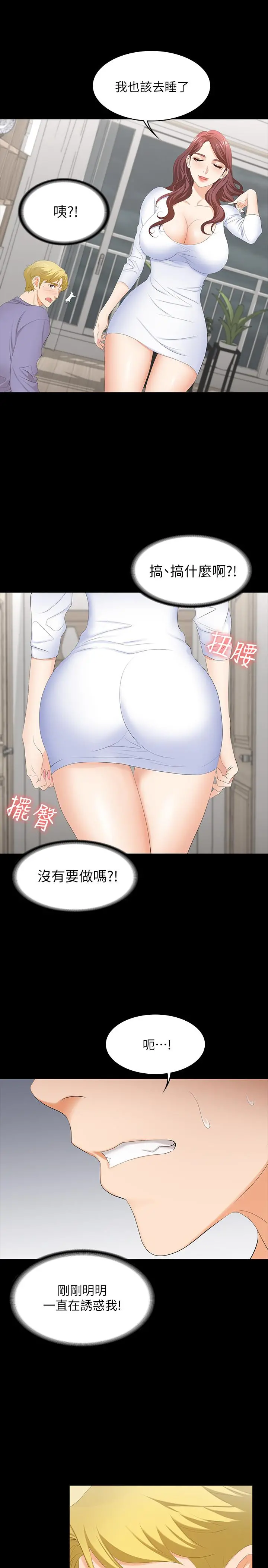 交换游戏