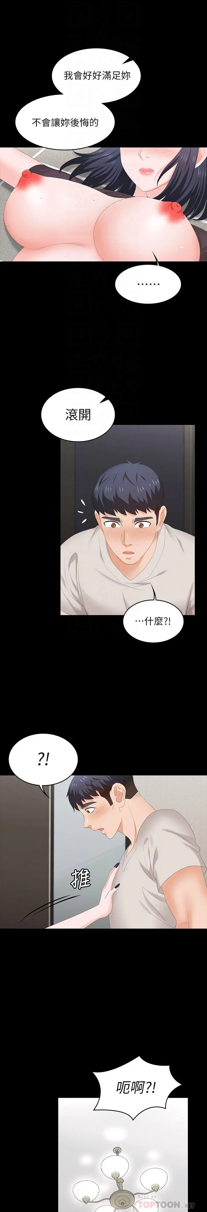 交换游戏