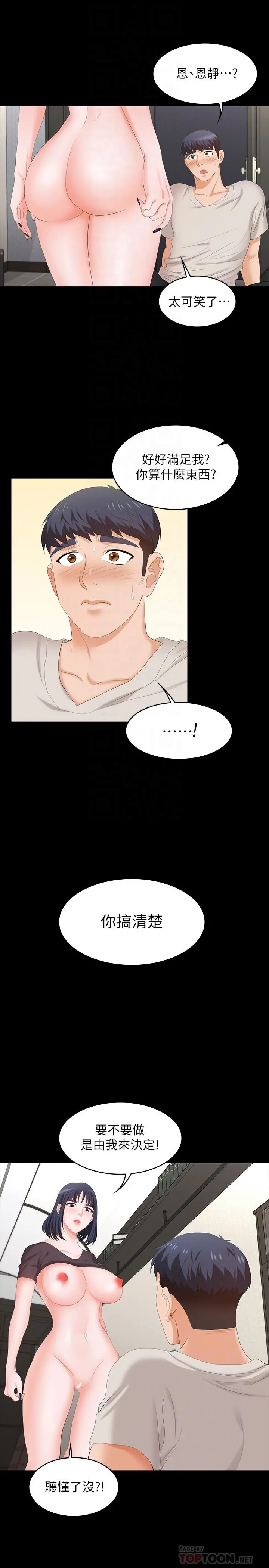 交换游戏