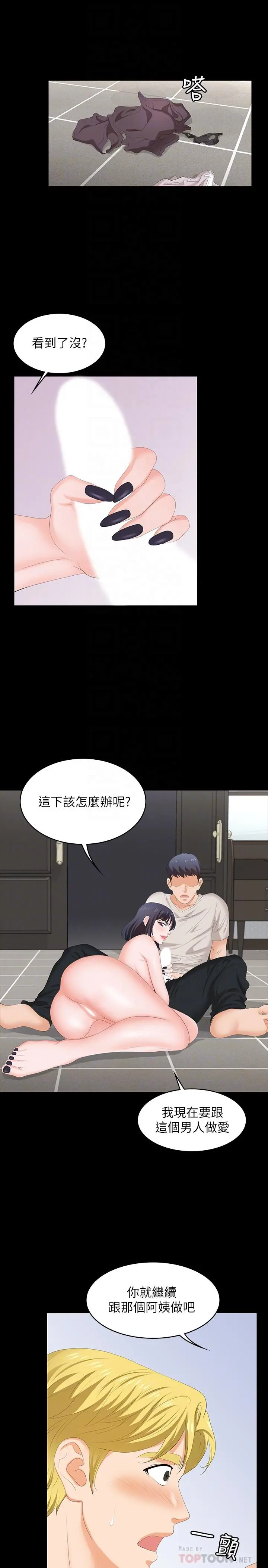 交换游戏