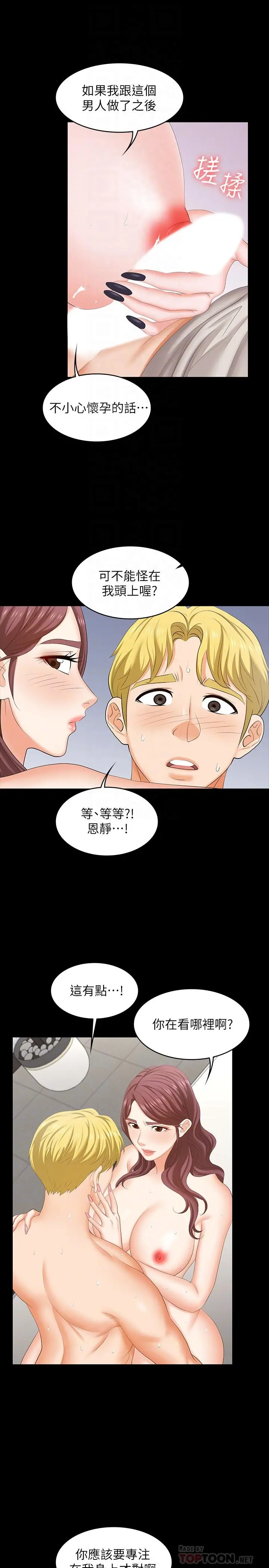 交换游戏