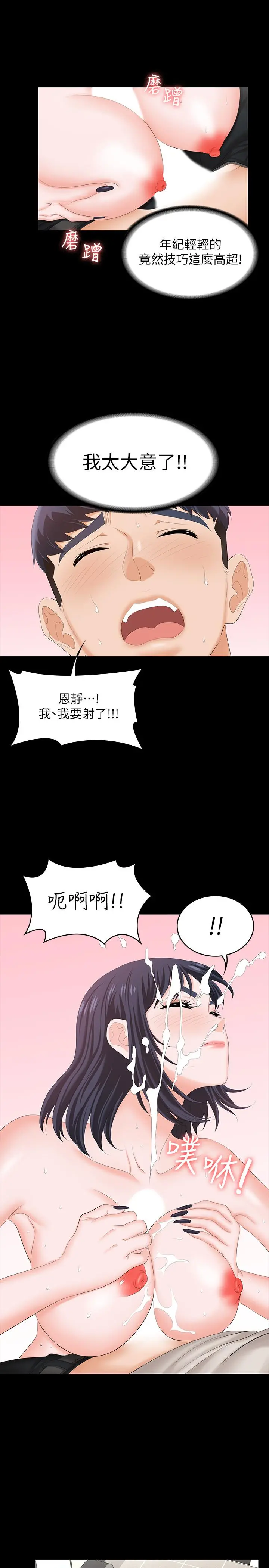 交换游戏