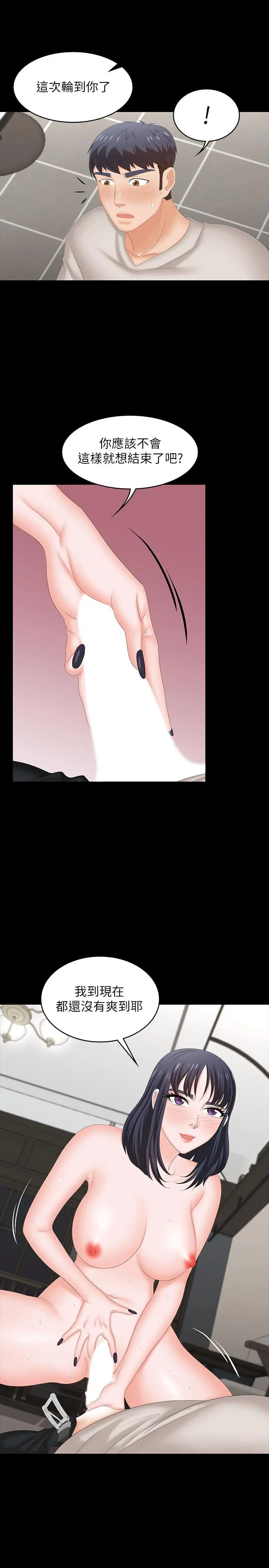 交换游戏