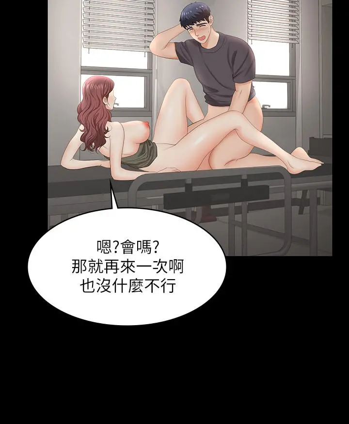 交换游戏