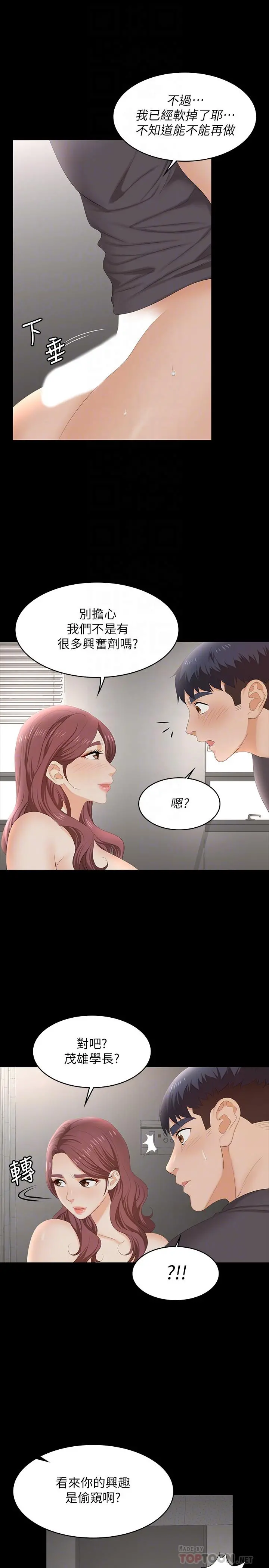 交换游戏