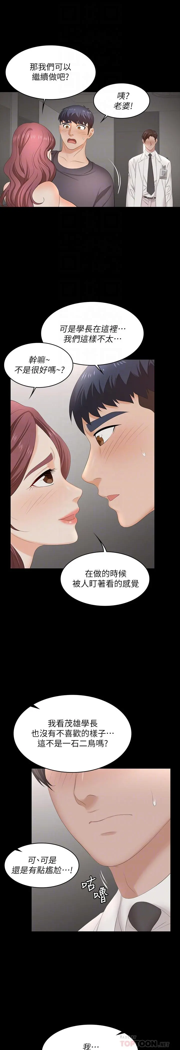 交换游戏