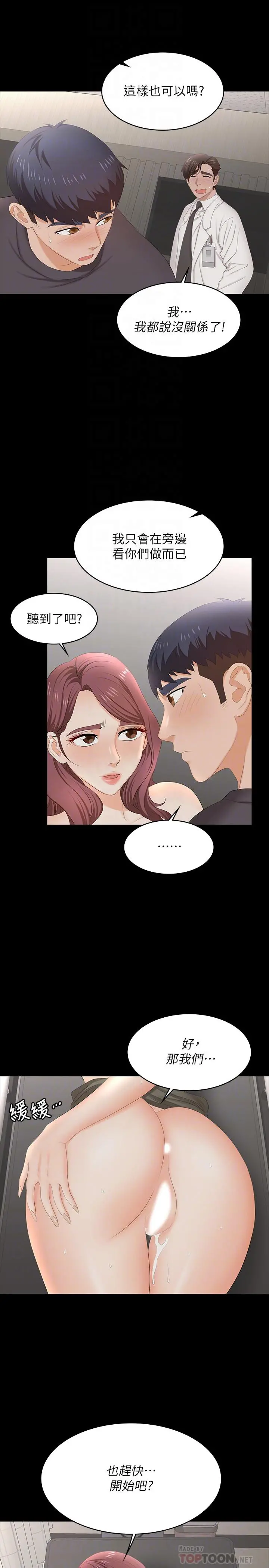 交换游戏