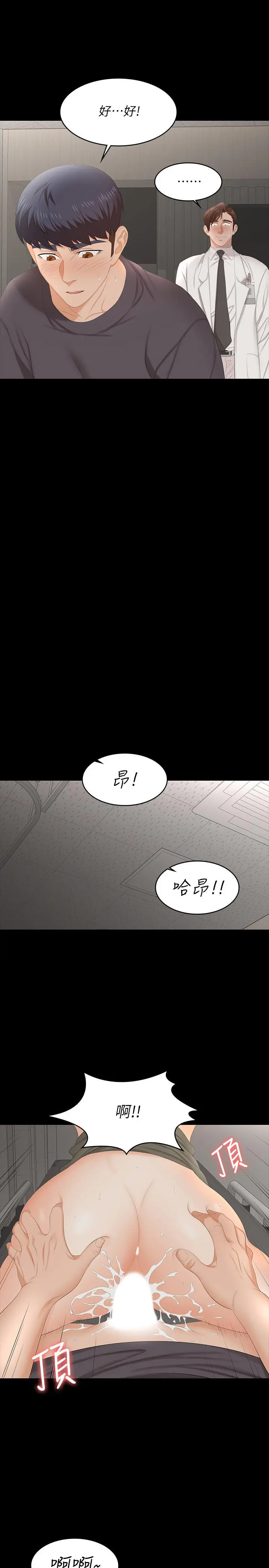 交换游戏