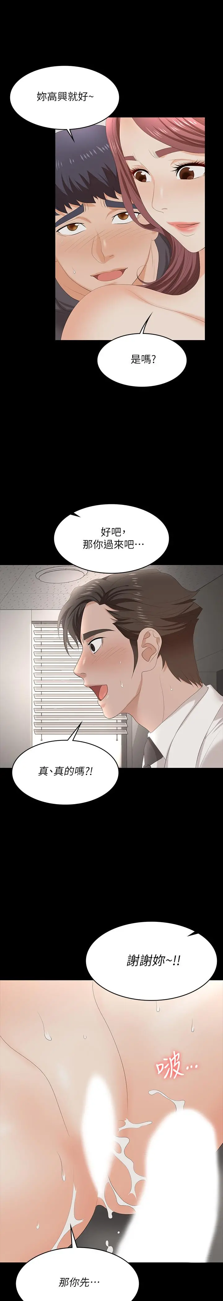 交换游戏
