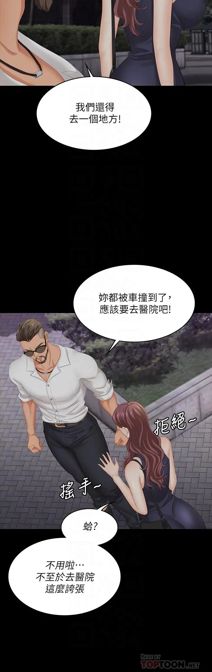 交换游戏