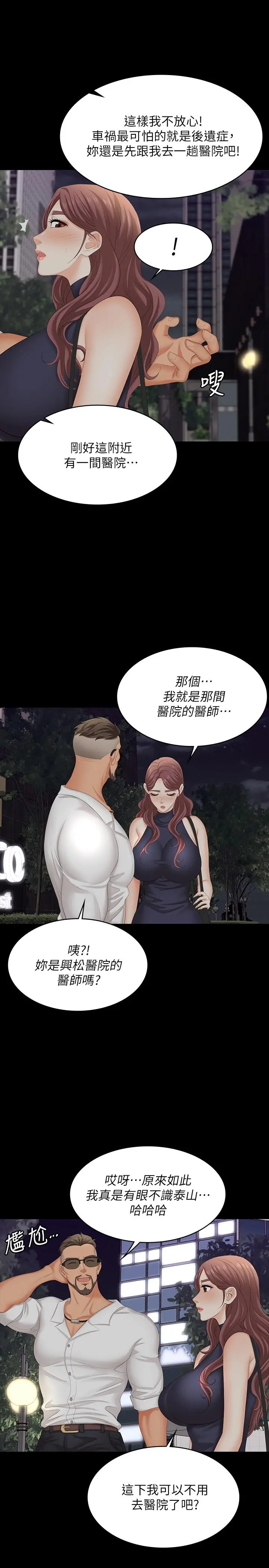 交换游戏
