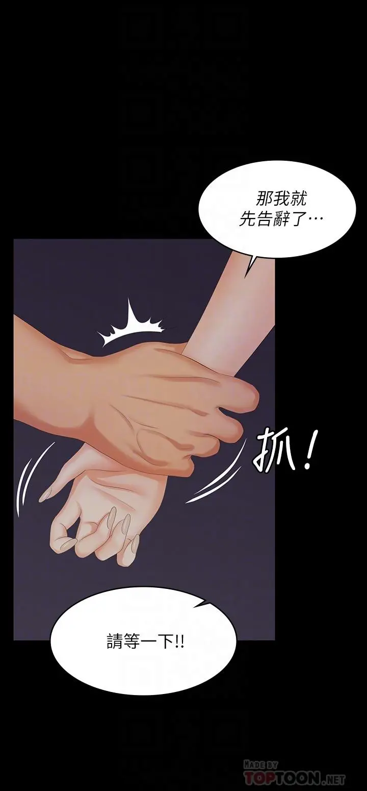 交换游戏