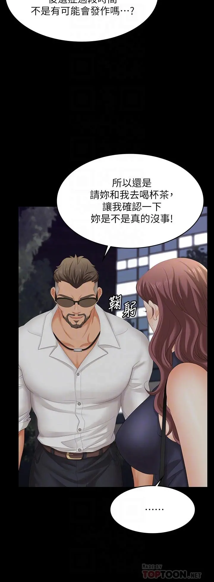 交换游戏