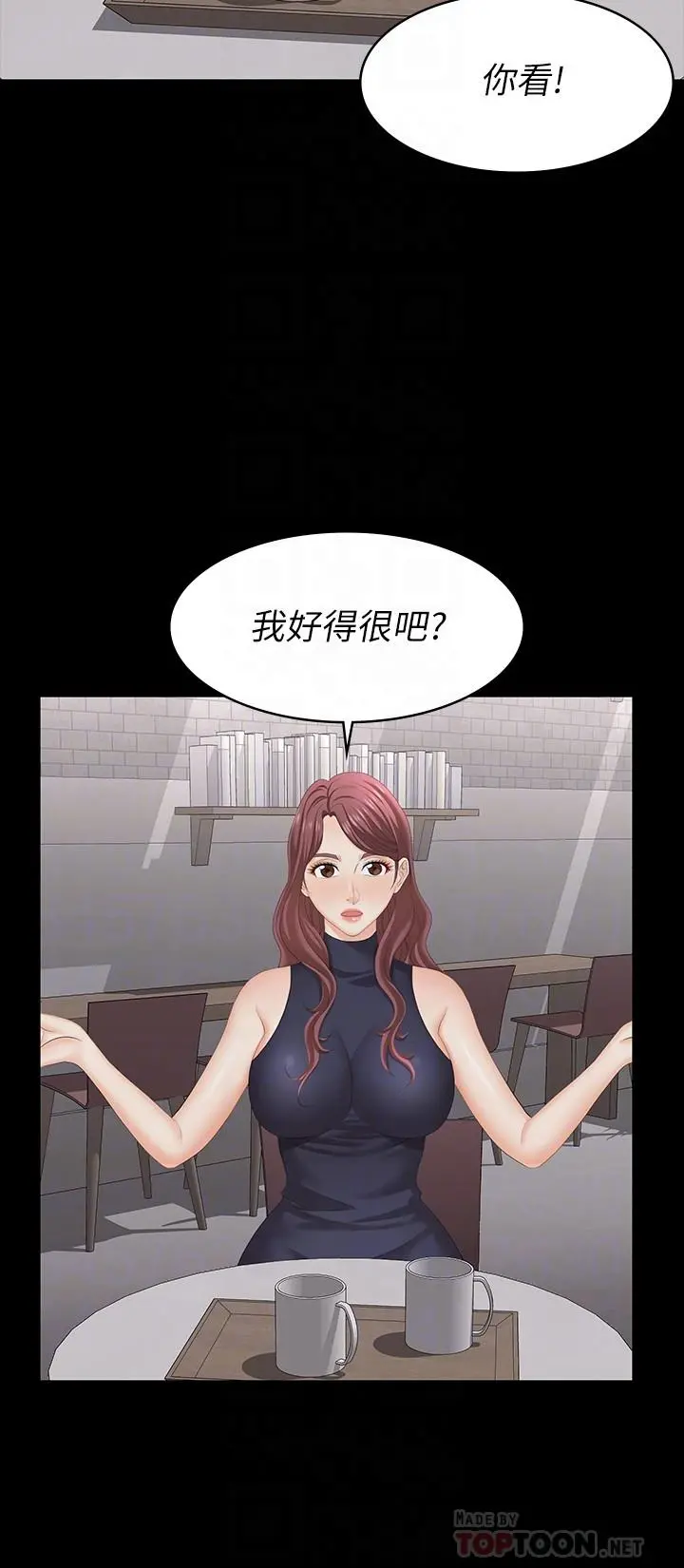 交换游戏