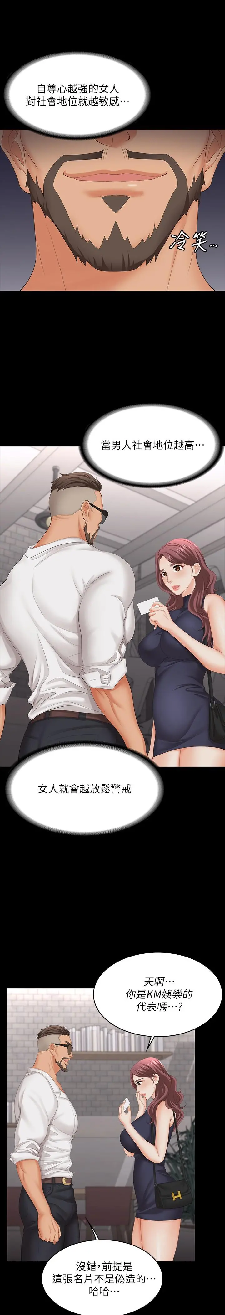 交换游戏