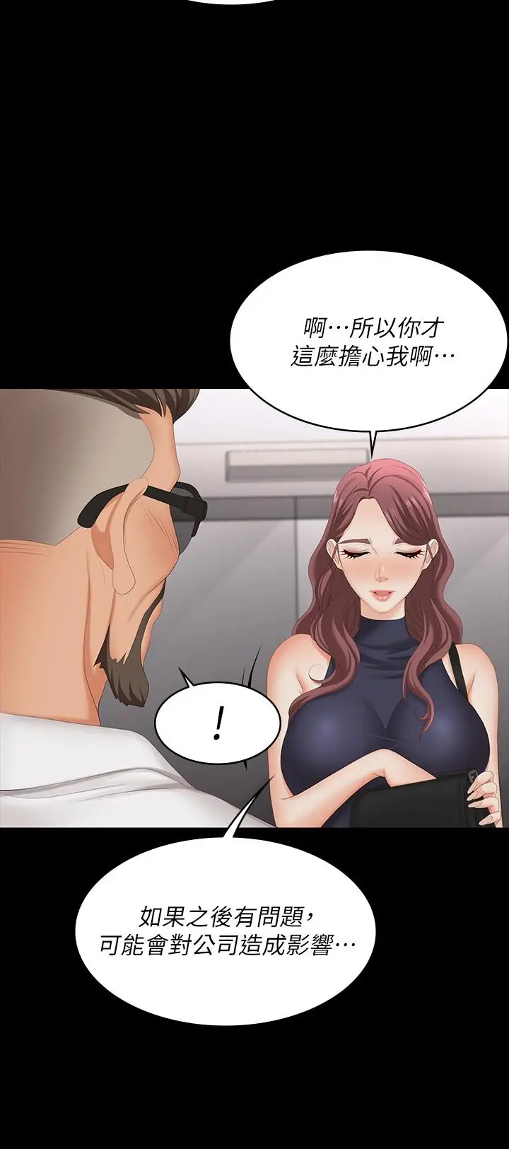 交换游戏