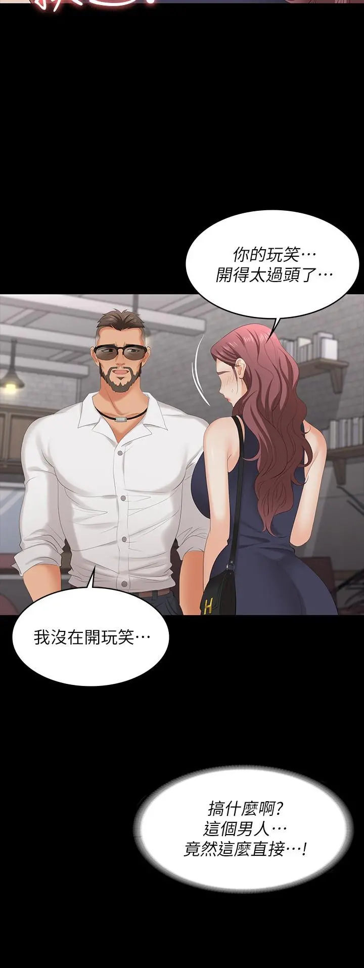 交换游戏