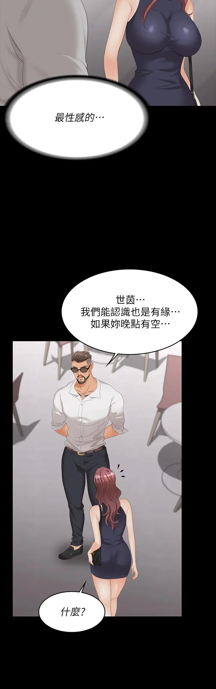 交换游戏