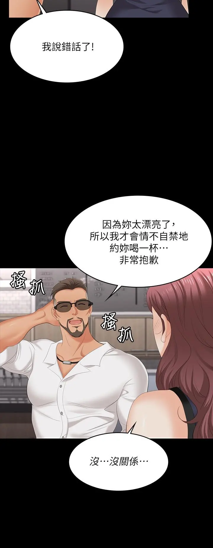 交换游戏