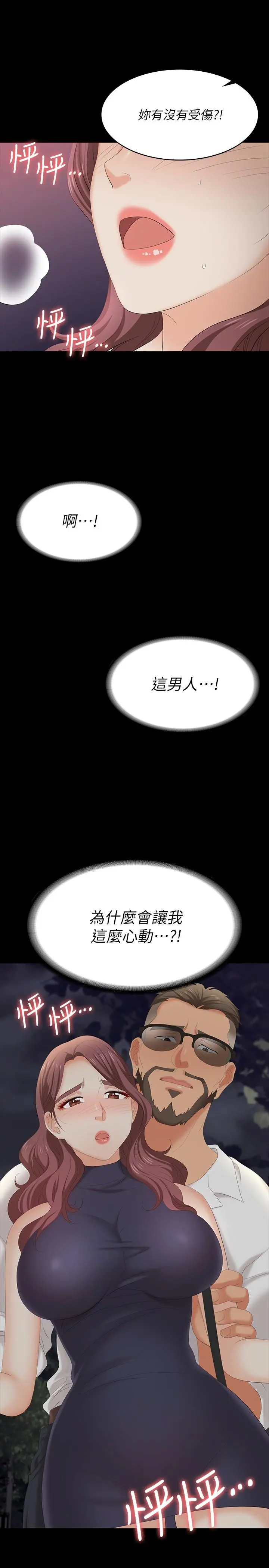 交换游戏