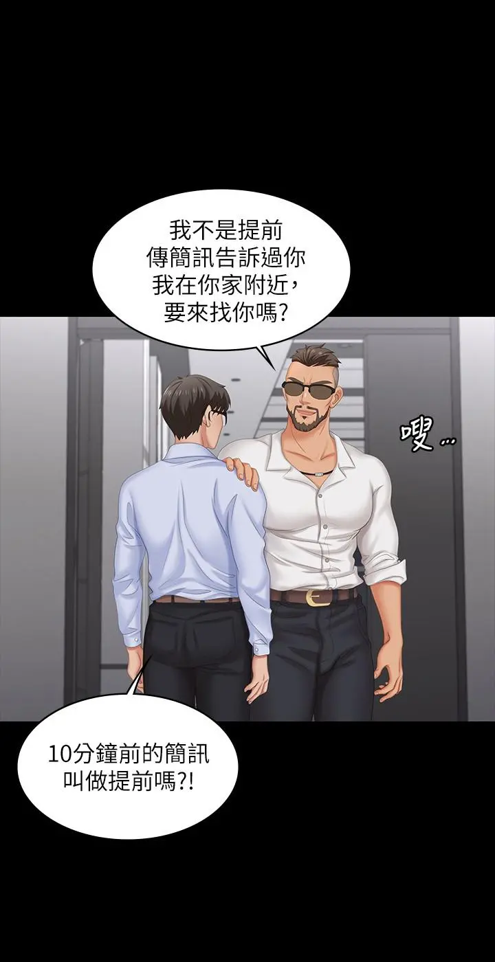 交换游戏第63话-臣服在吴代表肉棒下的智贤