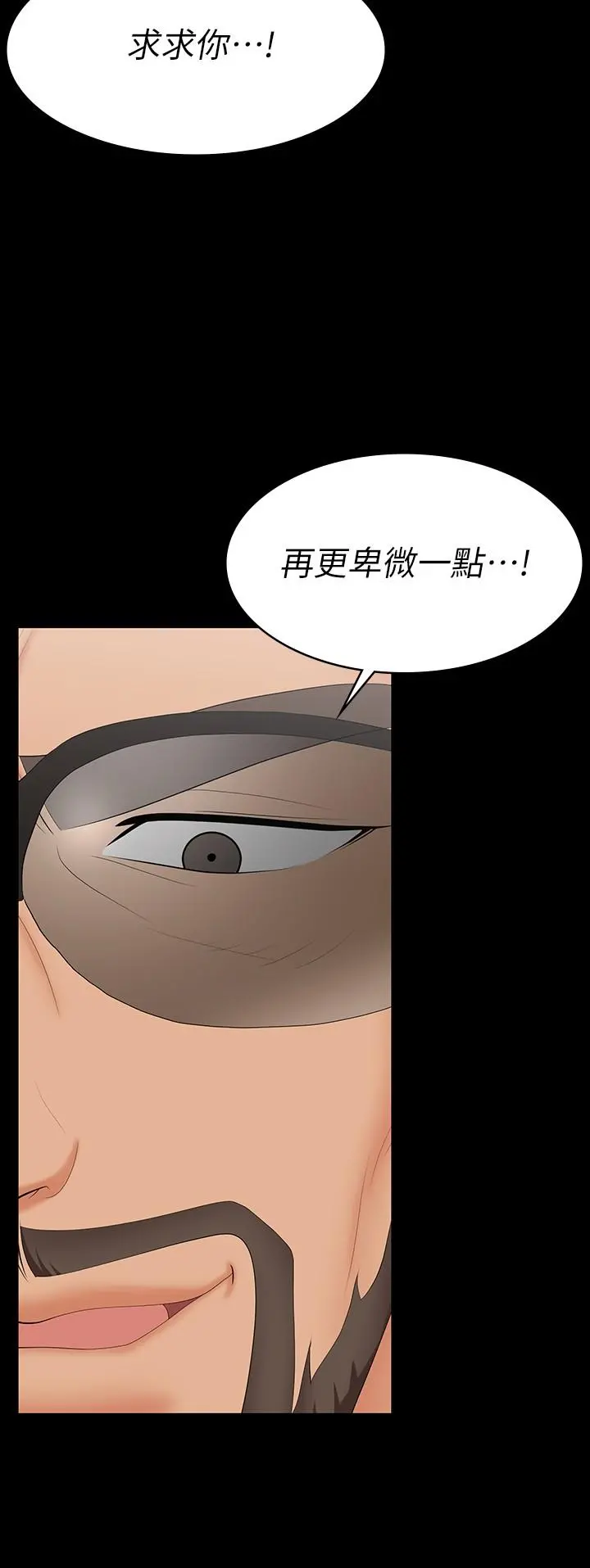 交换游戏第63话-臣服在吴代表肉棒下的智贤