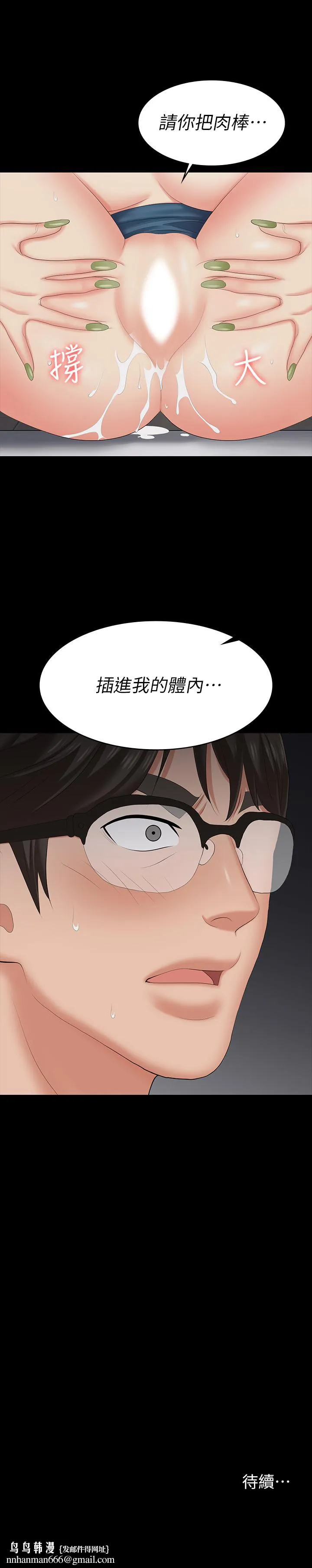 交换游戏第63话-臣服在吴代表肉棒下的智贤
