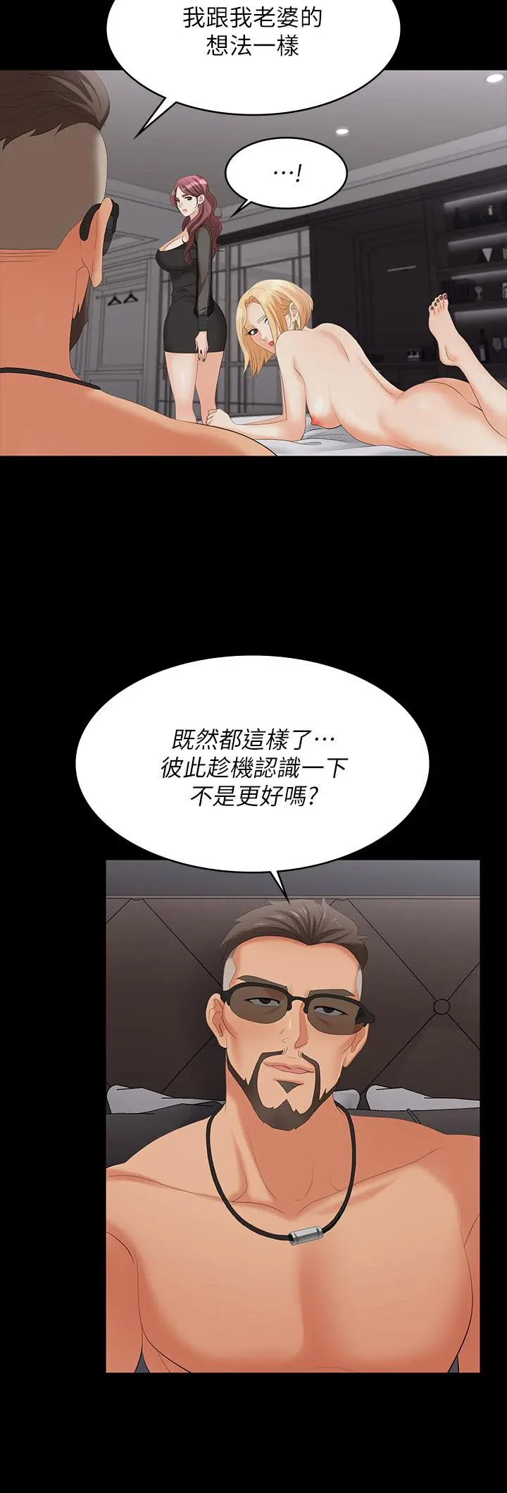 交换游戏