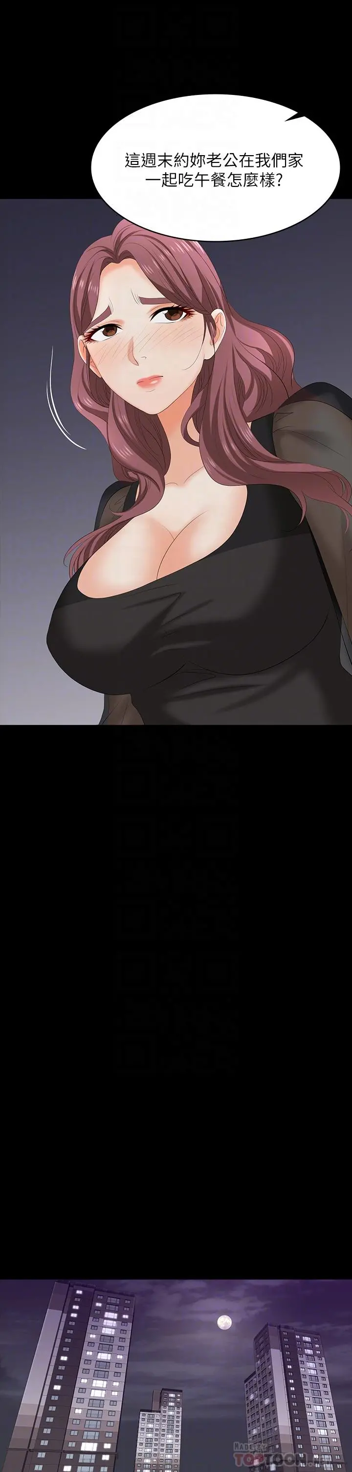交换游戏
